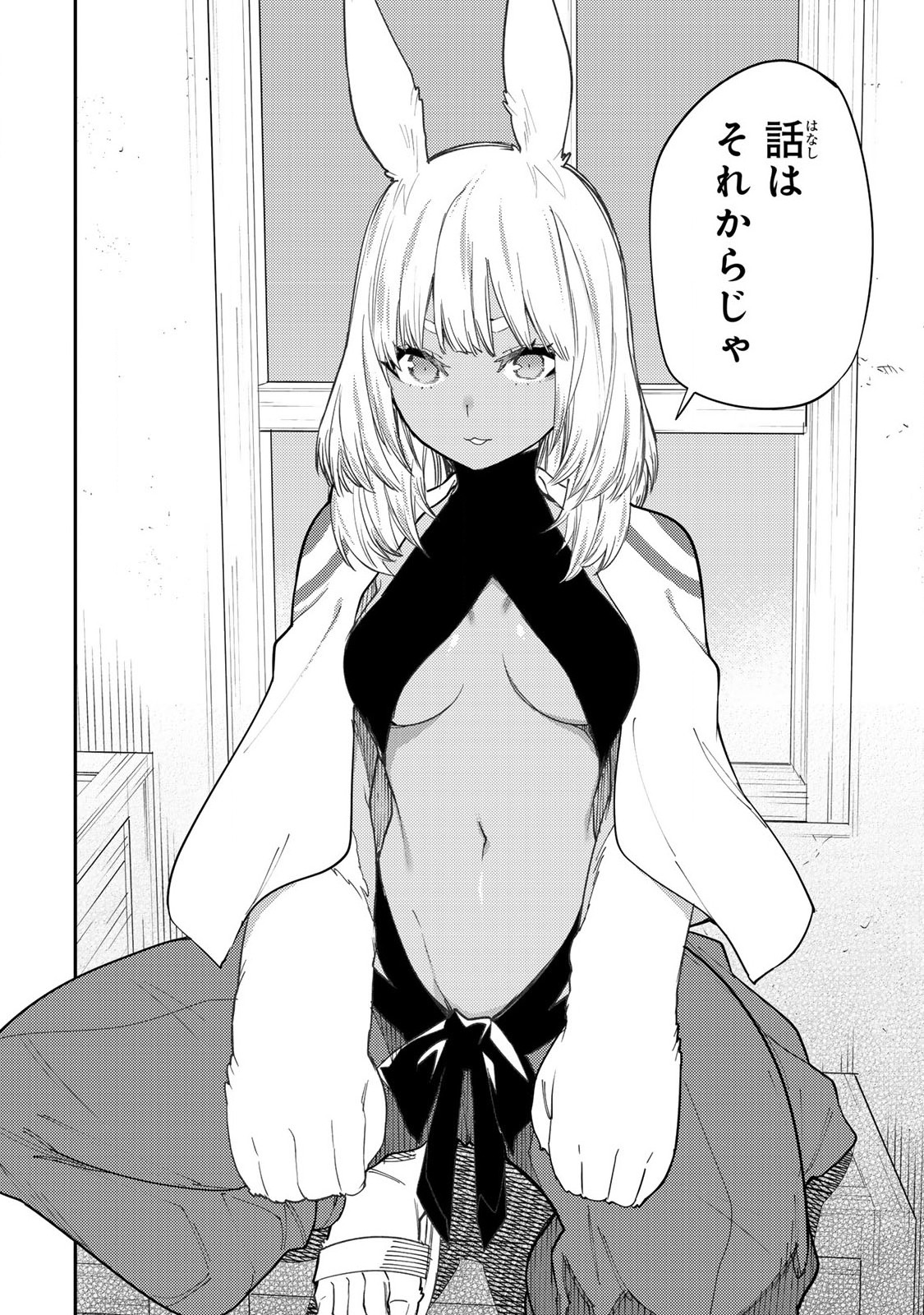 Seinaru Otome to Himegoto wo - Chapter 39 - Page 18