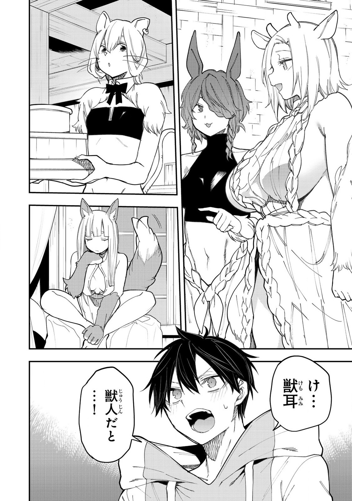 Seinaru Otome to Himegoto wo - Chapter 40 - Page 4