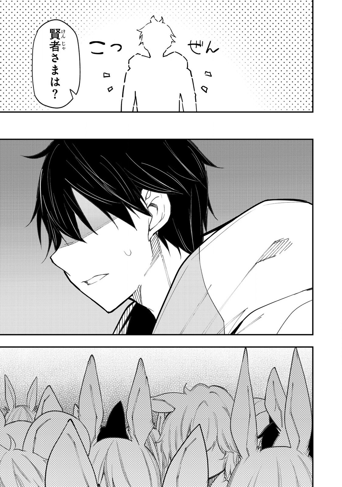 Seinaru Otome to Himegoto wo - Chapter 40 - Page 7