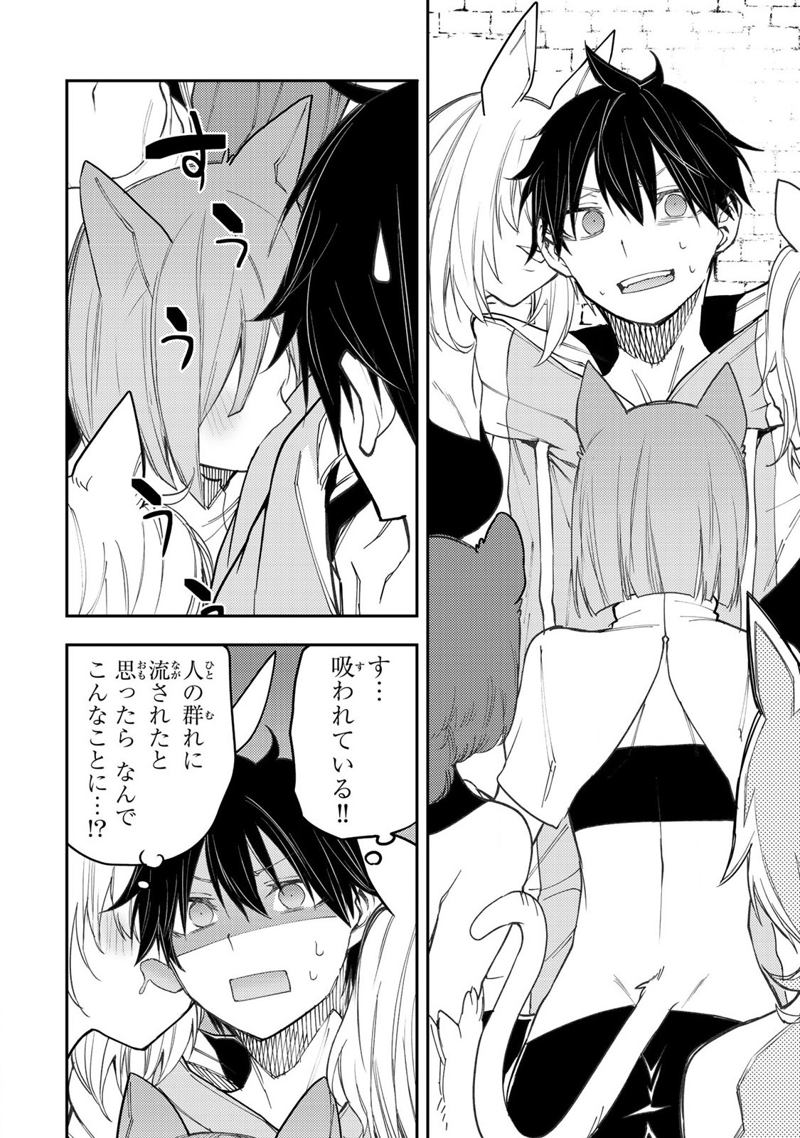 Seinaru Otome to Himegoto wo - Chapter 40 - Page 8