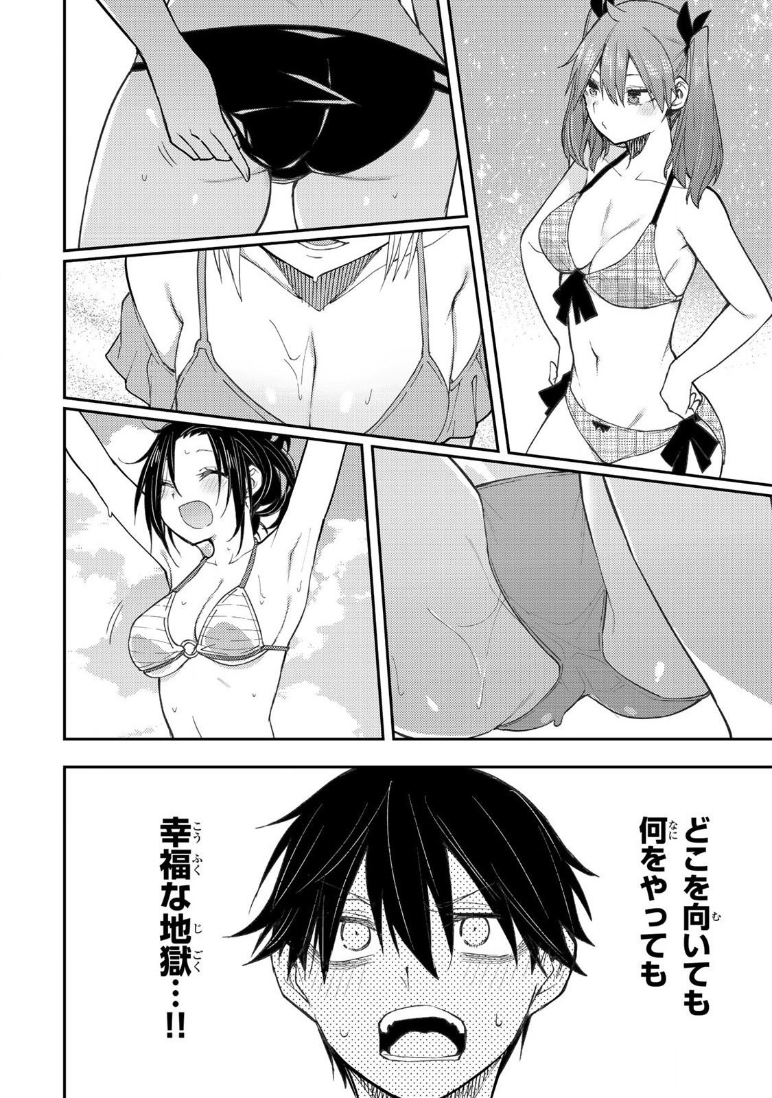 Seinaru Otome to Himegoto wo - Chapter 45 - Page 14