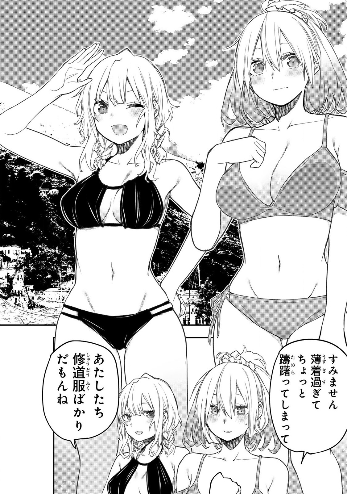 Seinaru Otome to Himegoto wo - Chapter 45 - Page 6