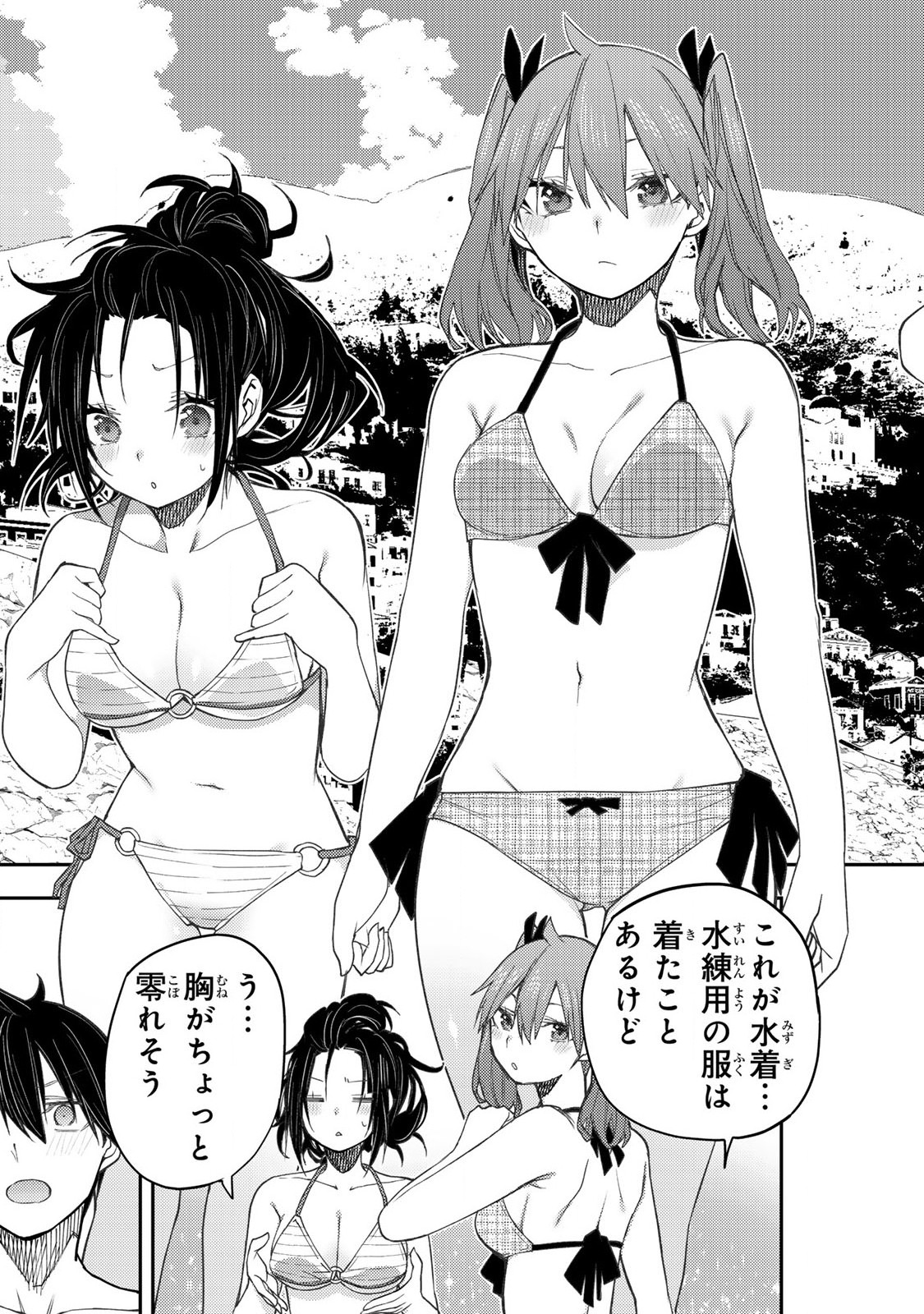 Seinaru Otome to Himegoto wo - Chapter 45 - Page 7