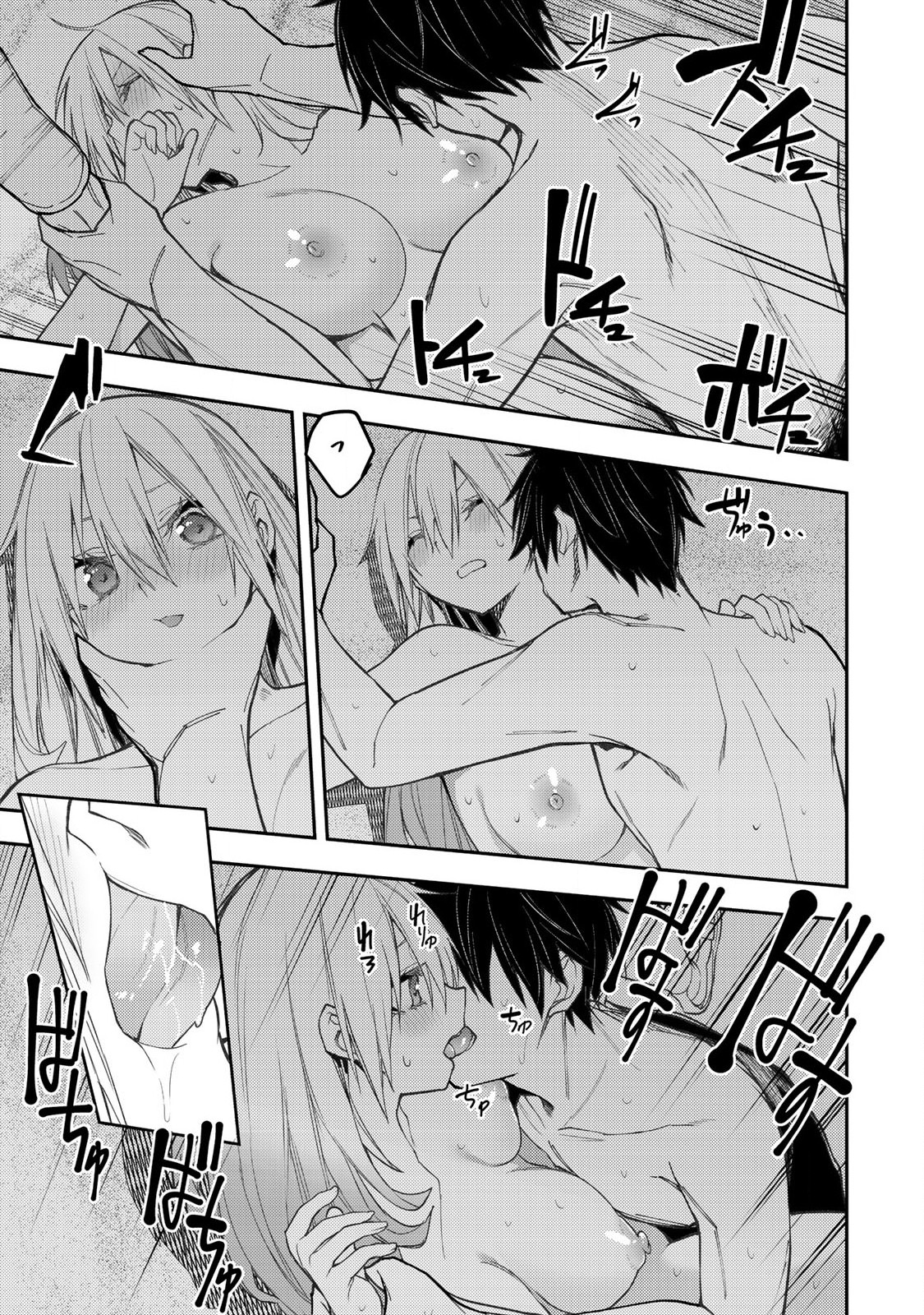 Seinaru Otome to Himegoto wo - Chapter 47 - Page 9