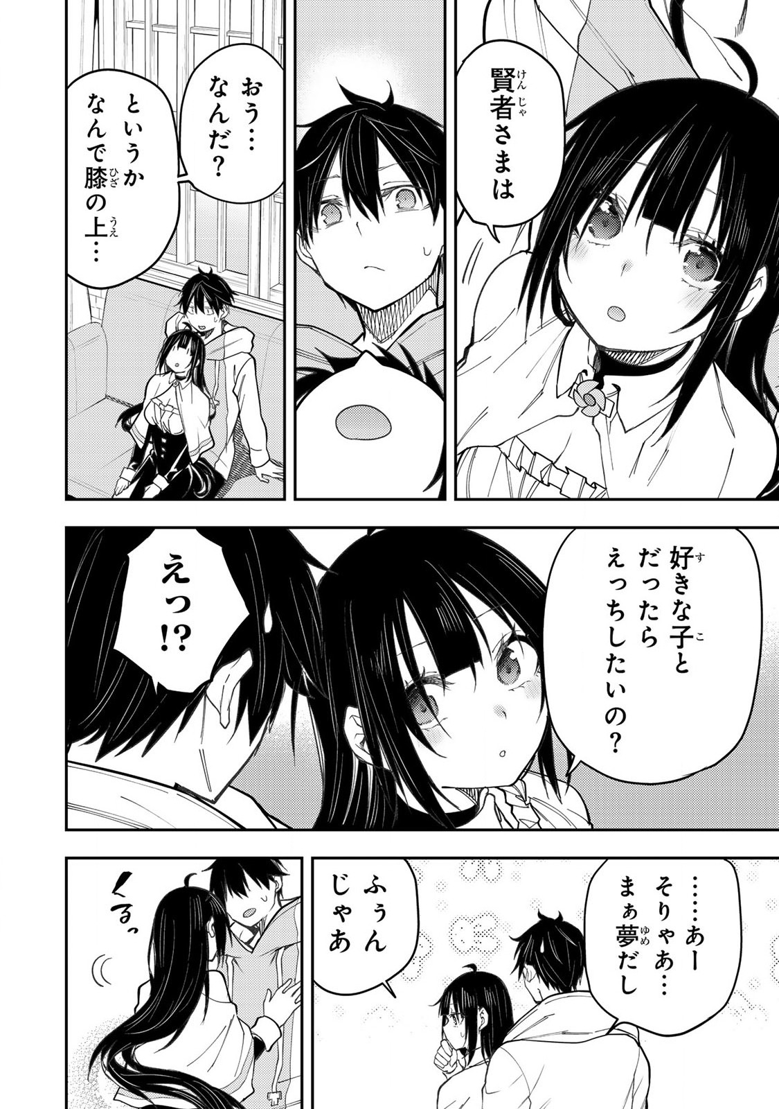 Seinaru Otome to Himegoto wo - Chapter 48 - Page 6
