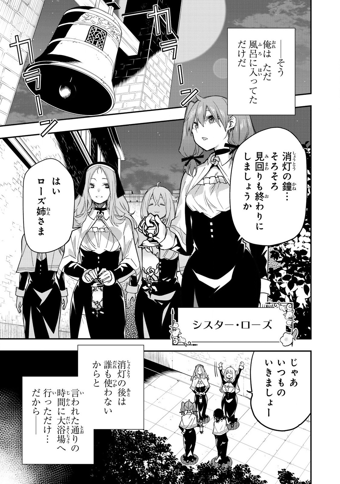 Seinaru Otome to Himegoto wo - Chapter 5 - Page 1