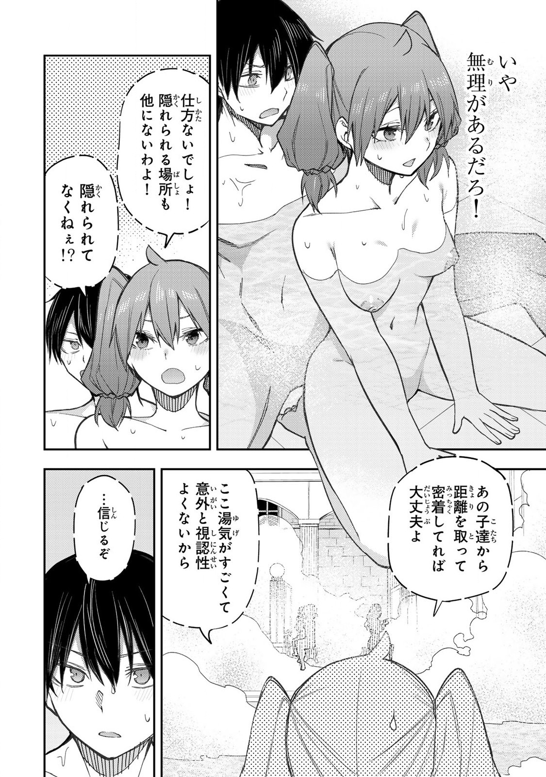 Seinaru Otome to Himegoto wo - Chapter 5 - Page 6