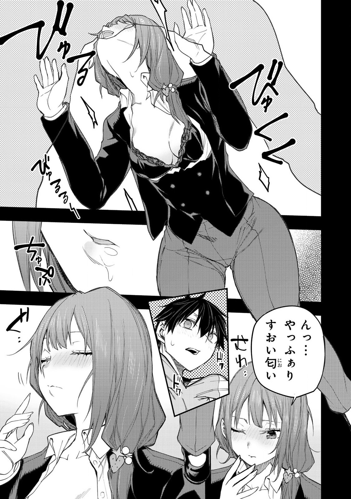 Seinaru Otome to Himegoto wo - Chapter 52 - Page 13
