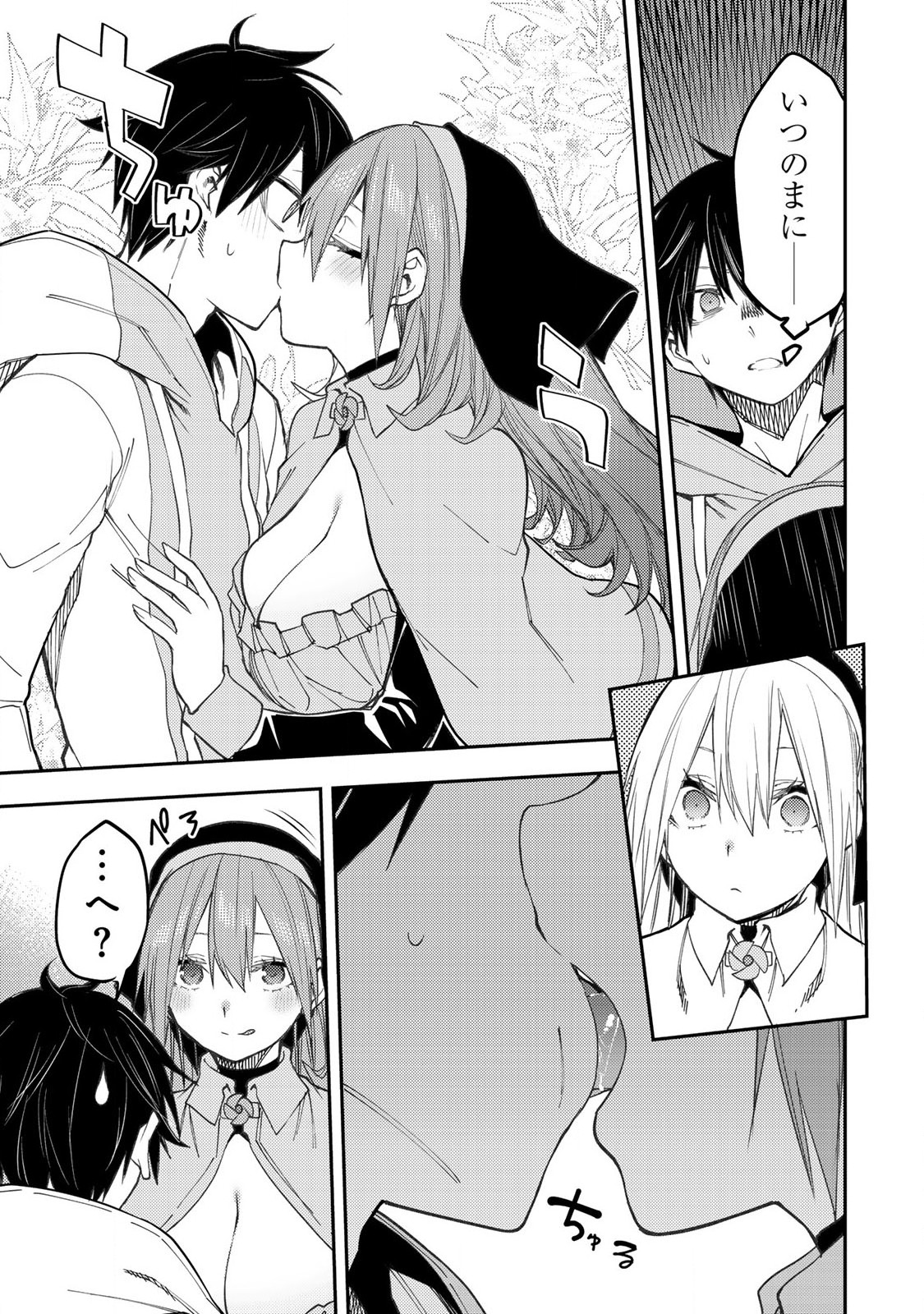 Seinaru Otome to Himegoto wo - Chapter 58 - Page 15