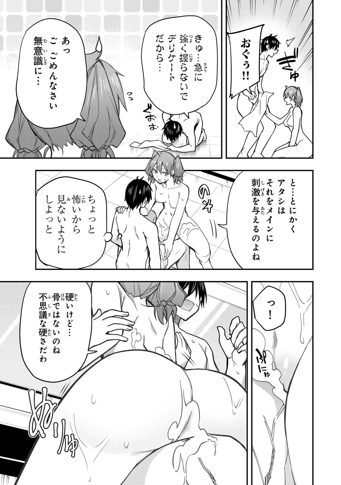 Seinaru Otome to Himegoto wo - Chapter 6 - Page 5