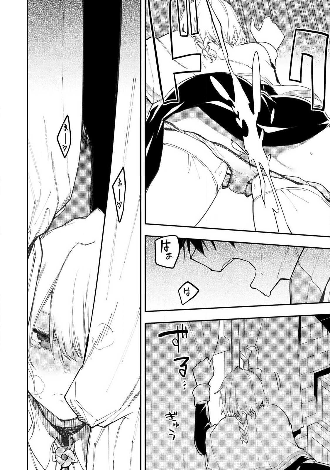 Seinaru Otome to Himegoto wo - Chapter 64 - Page 16