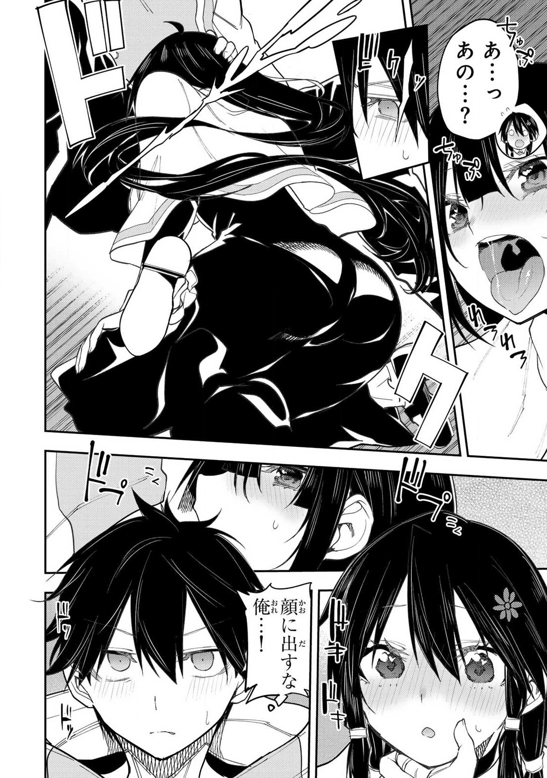 Seinaru Otome to Himegoto wo - Chapter 65 - Page 14