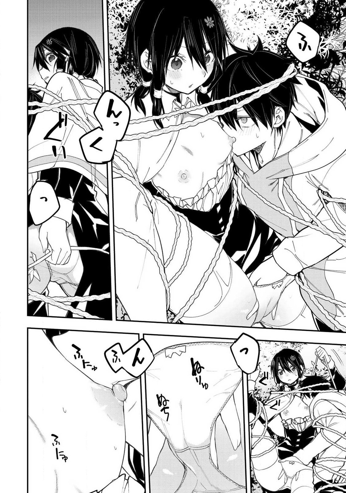 Seinaru Otome to Himegoto wo - Chapter 69 - Page 10