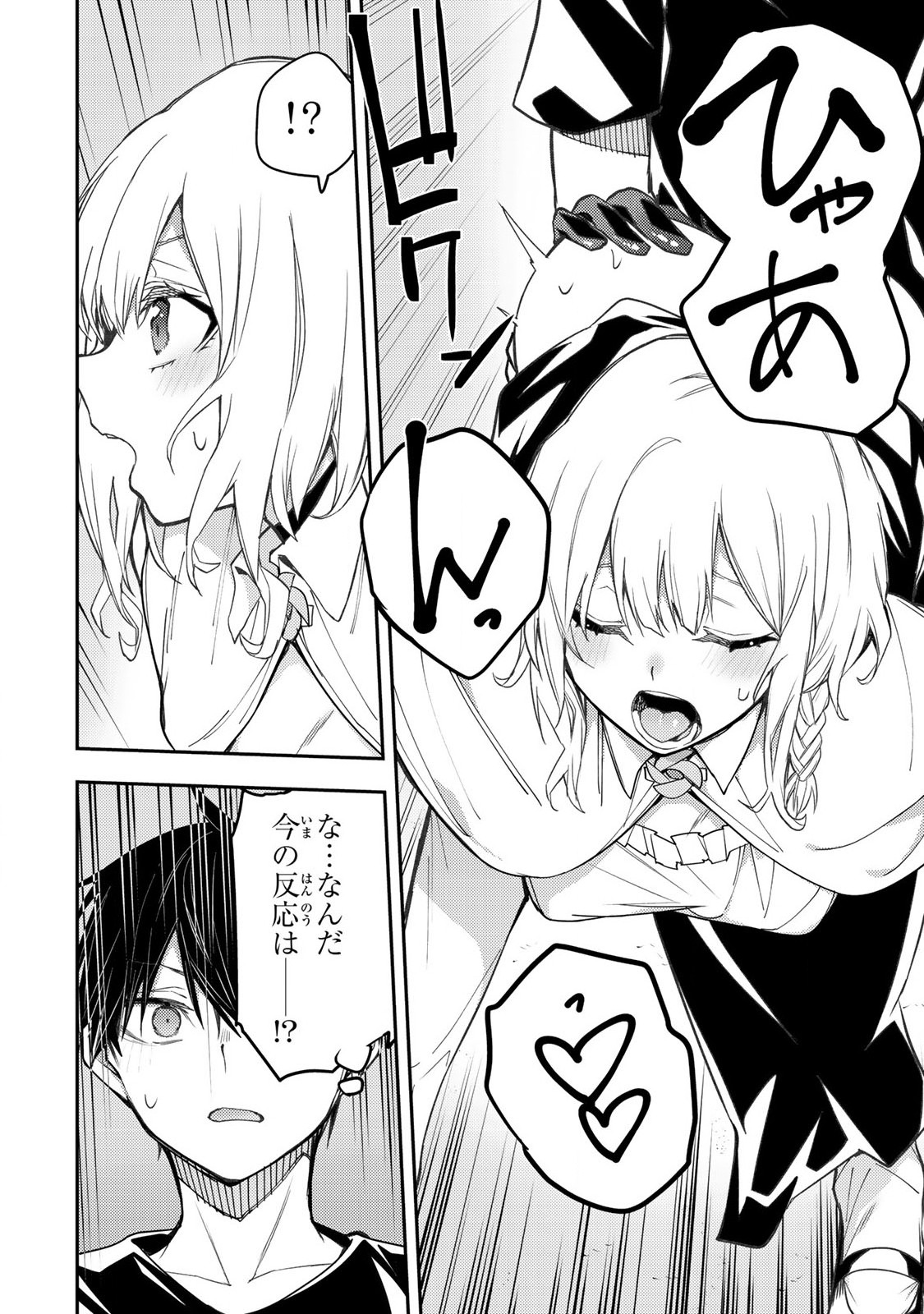 Seinaru Otome to Himegoto wo - Chapter 7 - Page 15