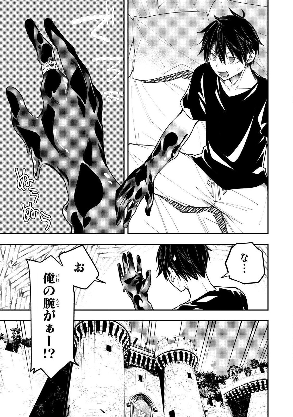 Seinaru Otome to Himegoto wo - Chapter 7 - Page 3