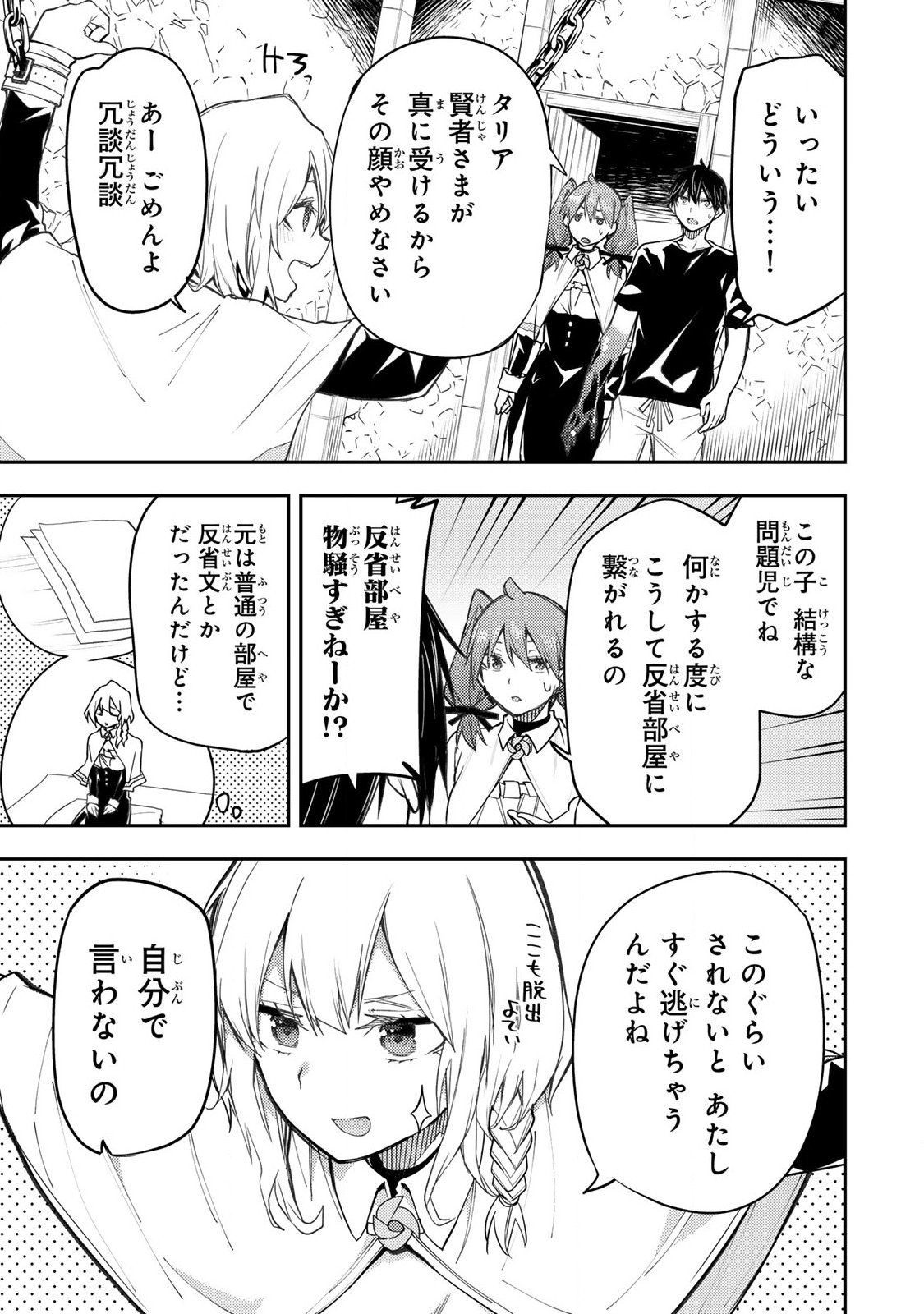 Seinaru Otome to Himegoto wo - Chapter 7 - Page 6