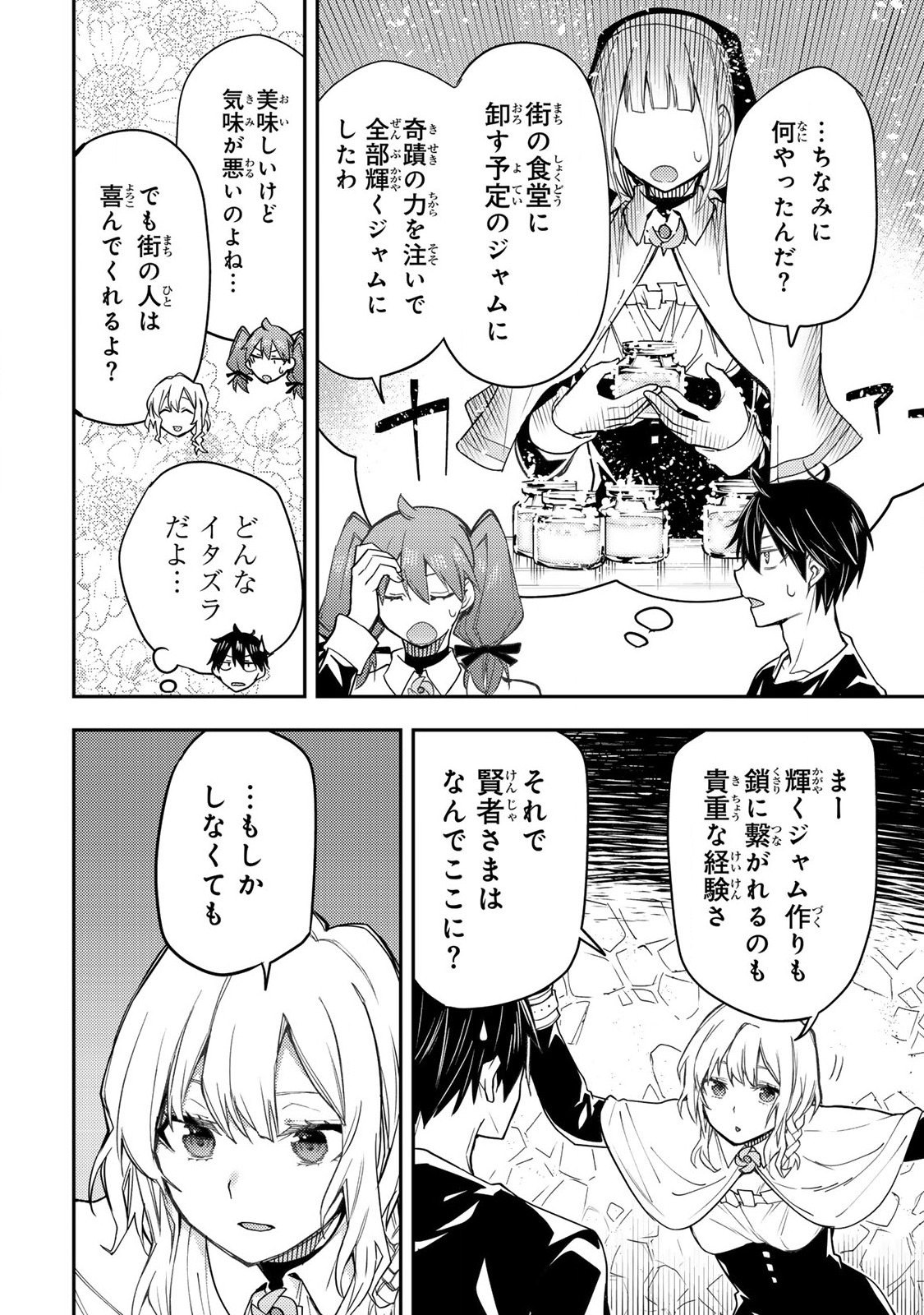 Seinaru Otome to Himegoto wo - Chapter 7 - Page 7
