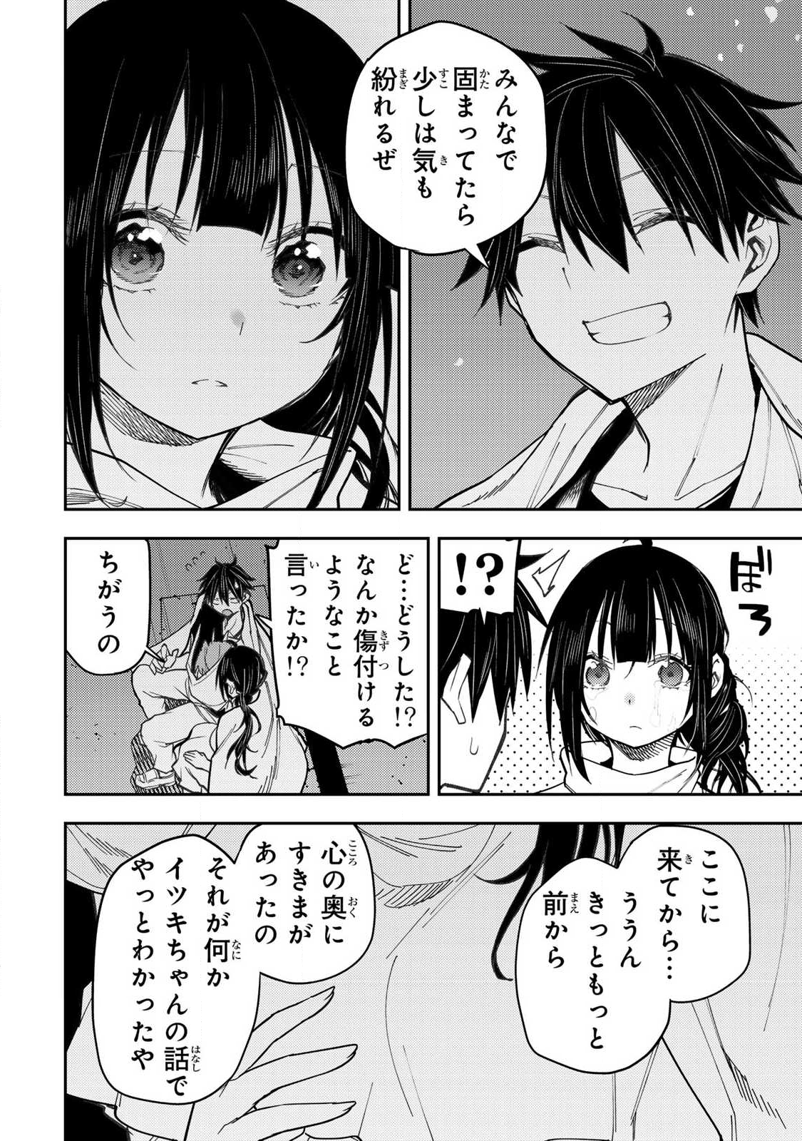 Seinaru Otome to Himegoto wo - Chapter 75 - Page 12