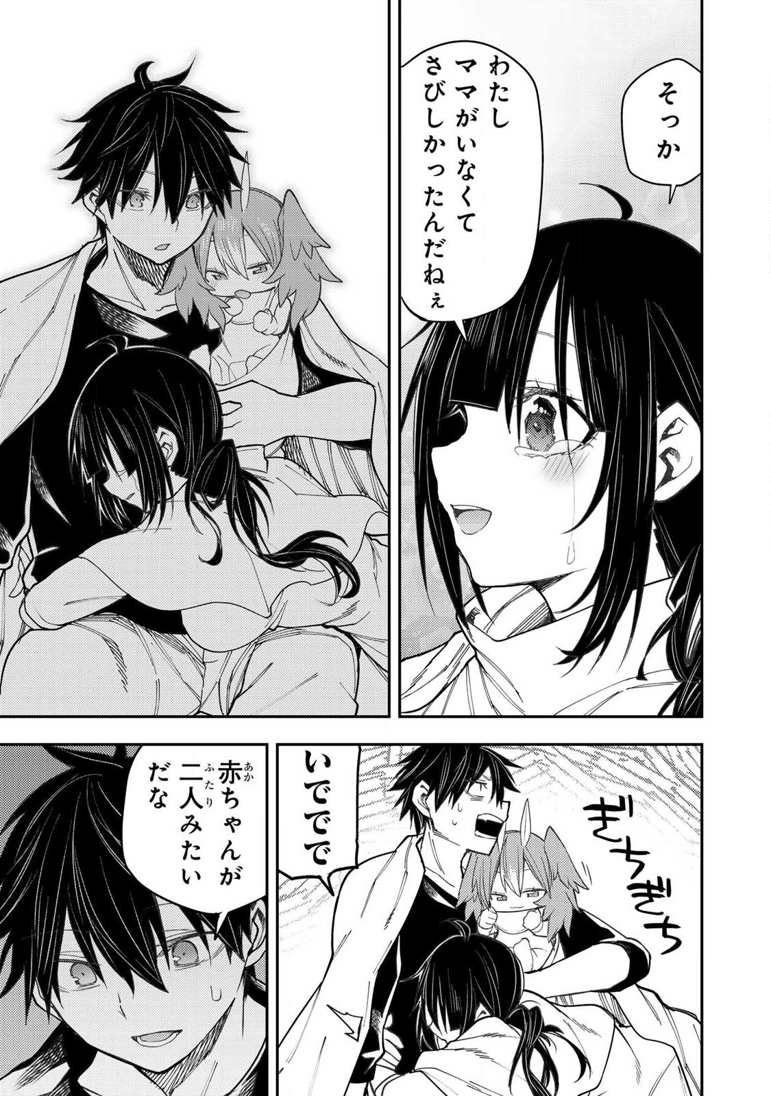 Seinaru Otome to Himegoto wo - Chapter 75 - Page 13