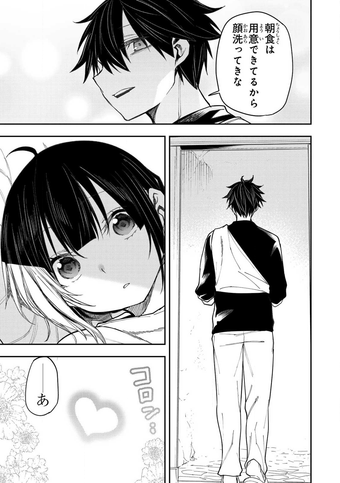 Seinaru Otome to Himegoto wo - Chapter 75 - Page 19