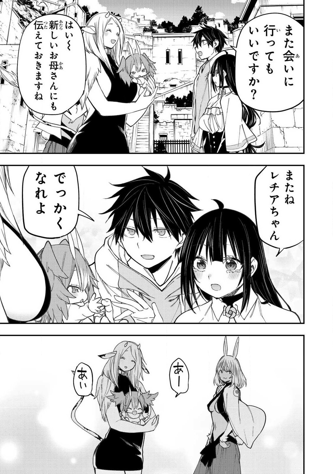 Seinaru Otome to Himegoto wo - Chapter 77 - Page 15