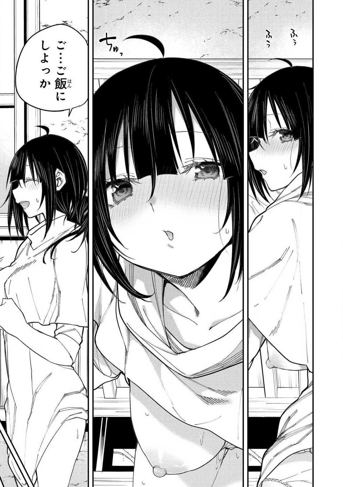 Seinaru Otome to Himegoto wo - Chapter 77 - Page 5