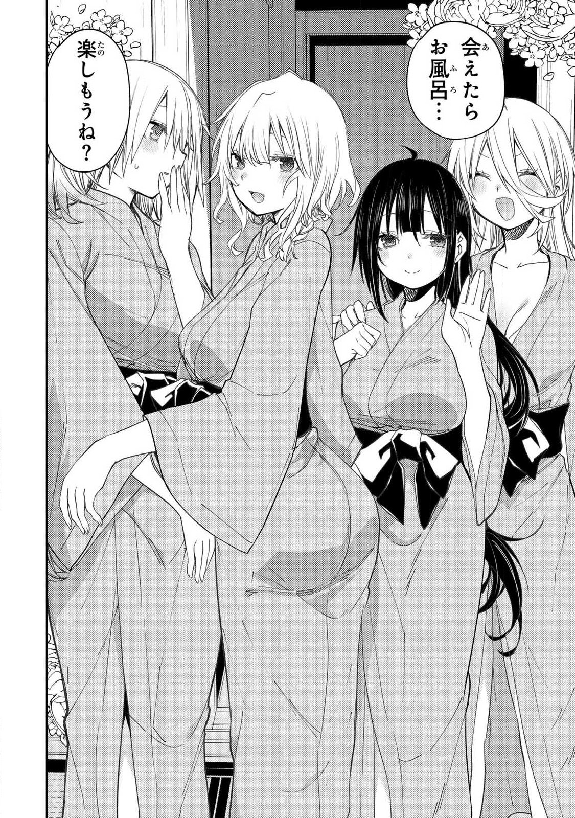 Seinaru Otome to Himegoto wo - Chapter 79 - Page 14