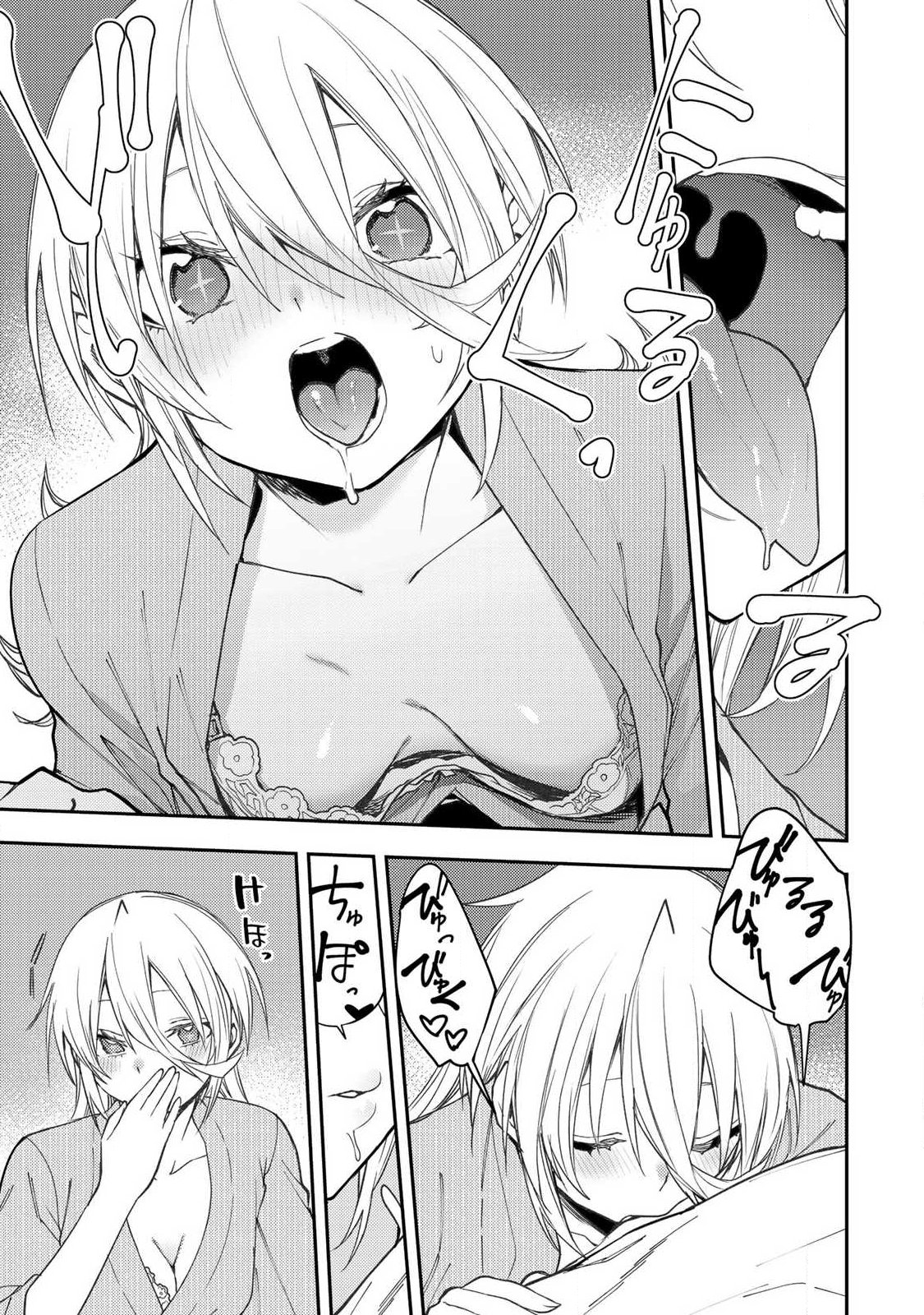 Seinaru Otome to Himegoto wo - Chapter 81 - Page 13