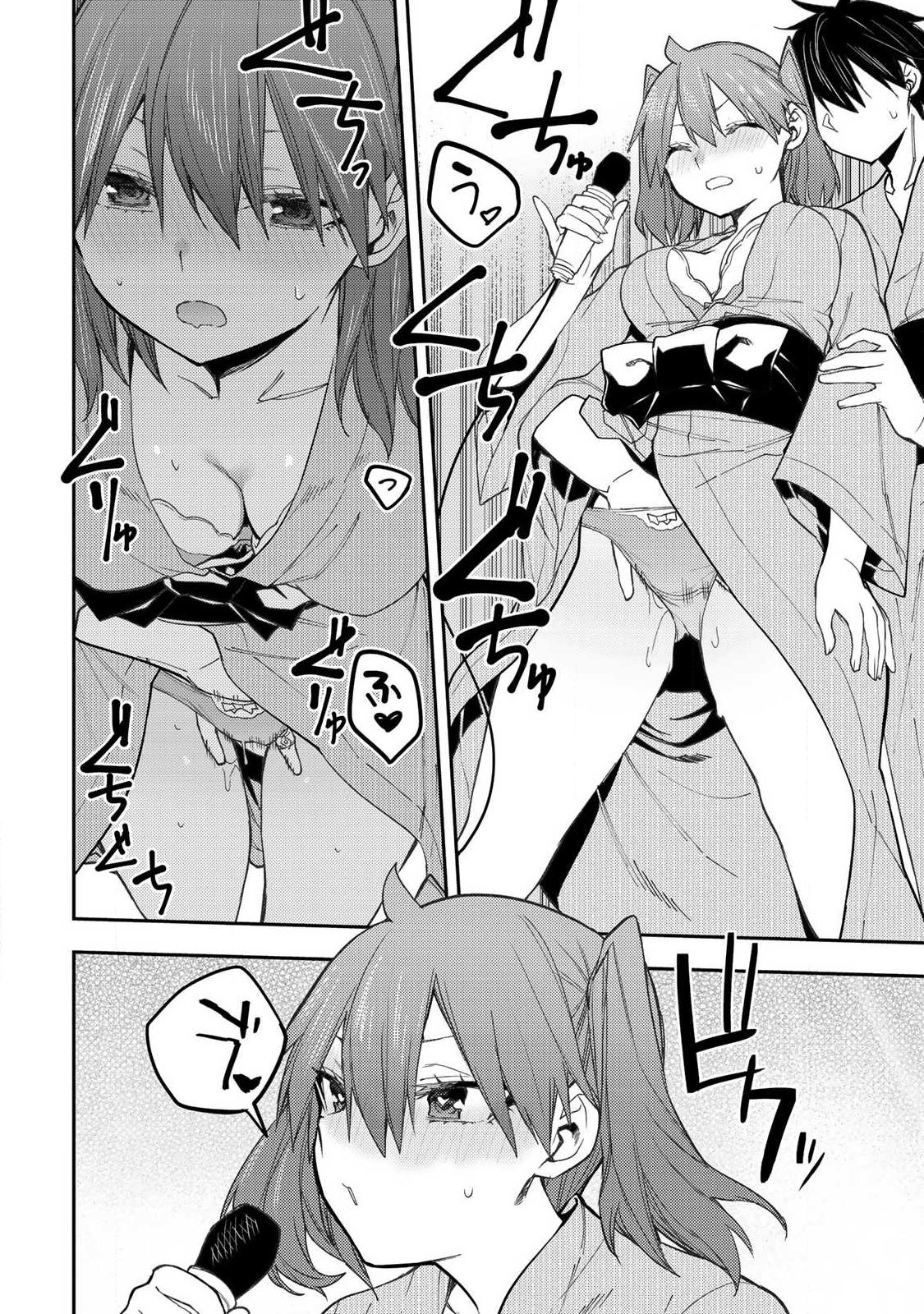 Seinaru Otome to Himegoto wo - Chapter 83 - Page 10