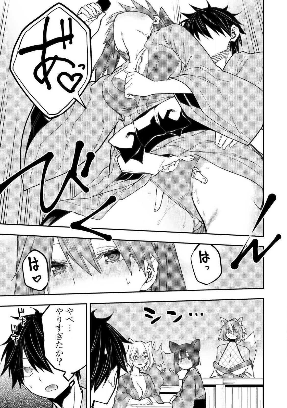 Seinaru Otome to Himegoto wo - Chapter 83 - Page 11