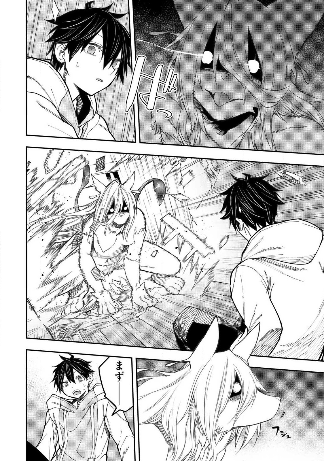 Seinaru Otome to Himegoto wo - Chapter 85 - Page 16