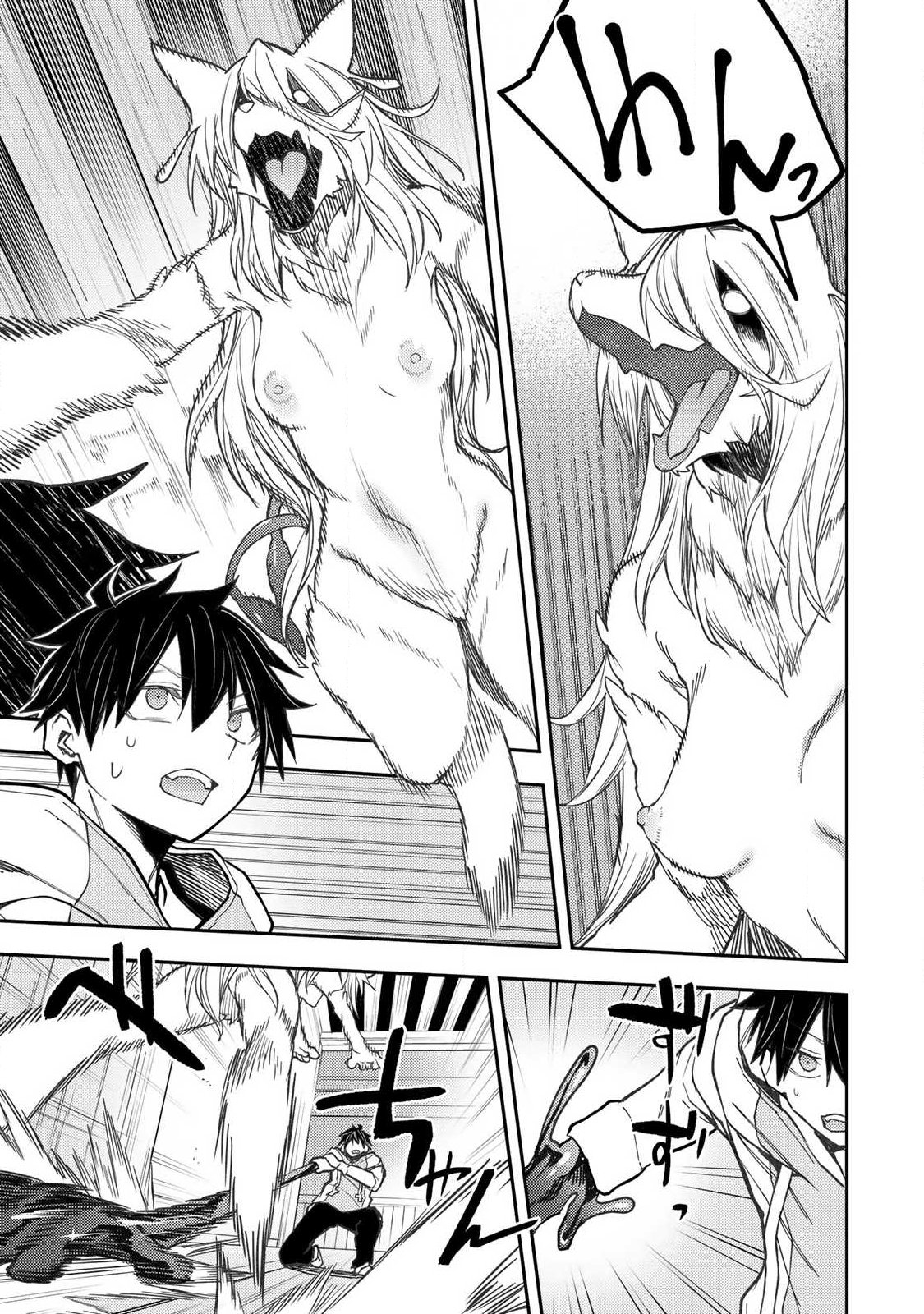 Seinaru Otome to Himegoto wo - Chapter 85 - Page 17