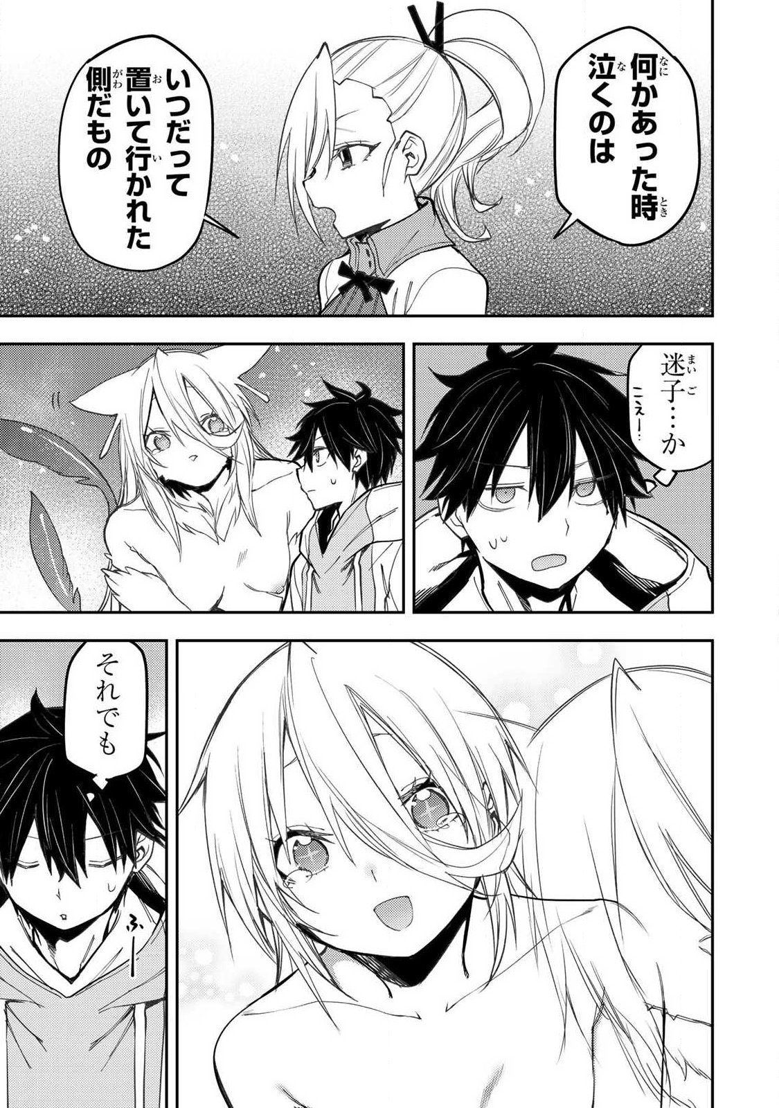 Seinaru Otome to Himegoto wo - Chapter 87 - Page 5