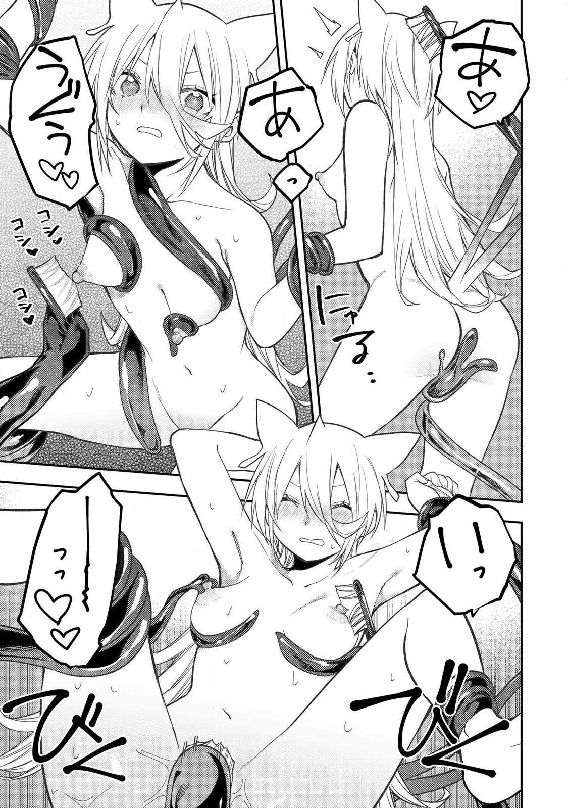 Seinaru Otome to Himegoto wo - Chapter 88 - Page 11