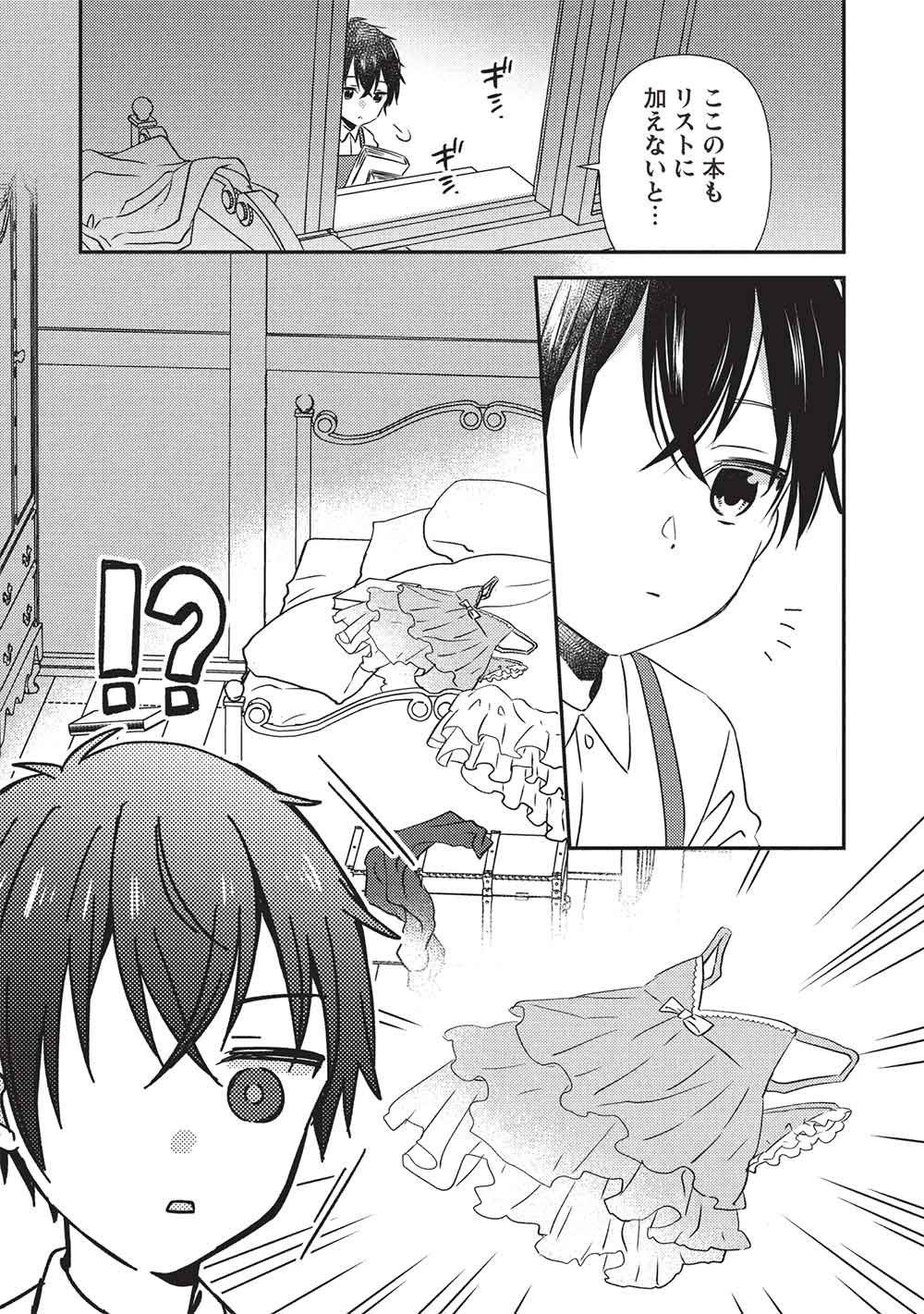 Seirei Gensouki - Konna Sekai de Deaeta Kimi ni - Chapter 2.2 - Page 3