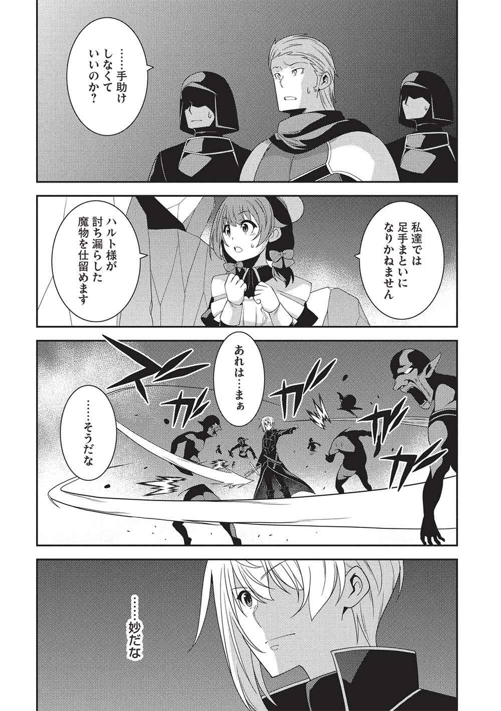 Seirei Gensouki - Konna Sekai de Deaeta Kimi ni (MINAZUKI Futago) - Chapter 66 - Page 16