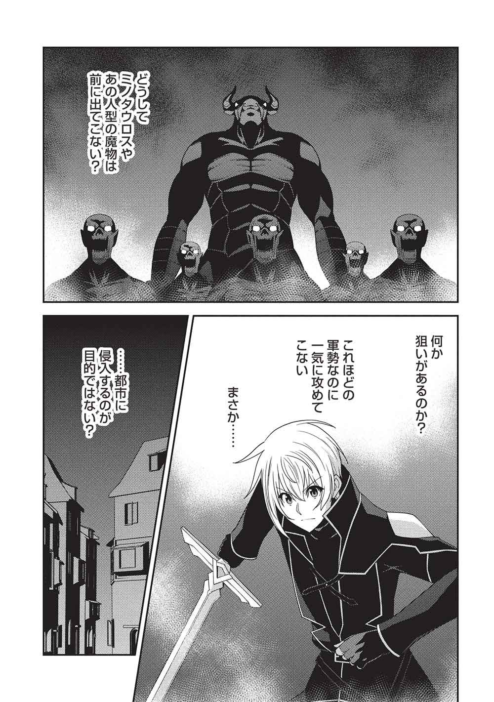 Seirei Gensouki - Konna Sekai de Deaeta Kimi ni (MINAZUKI Futago) - Chapter 66 - Page 17