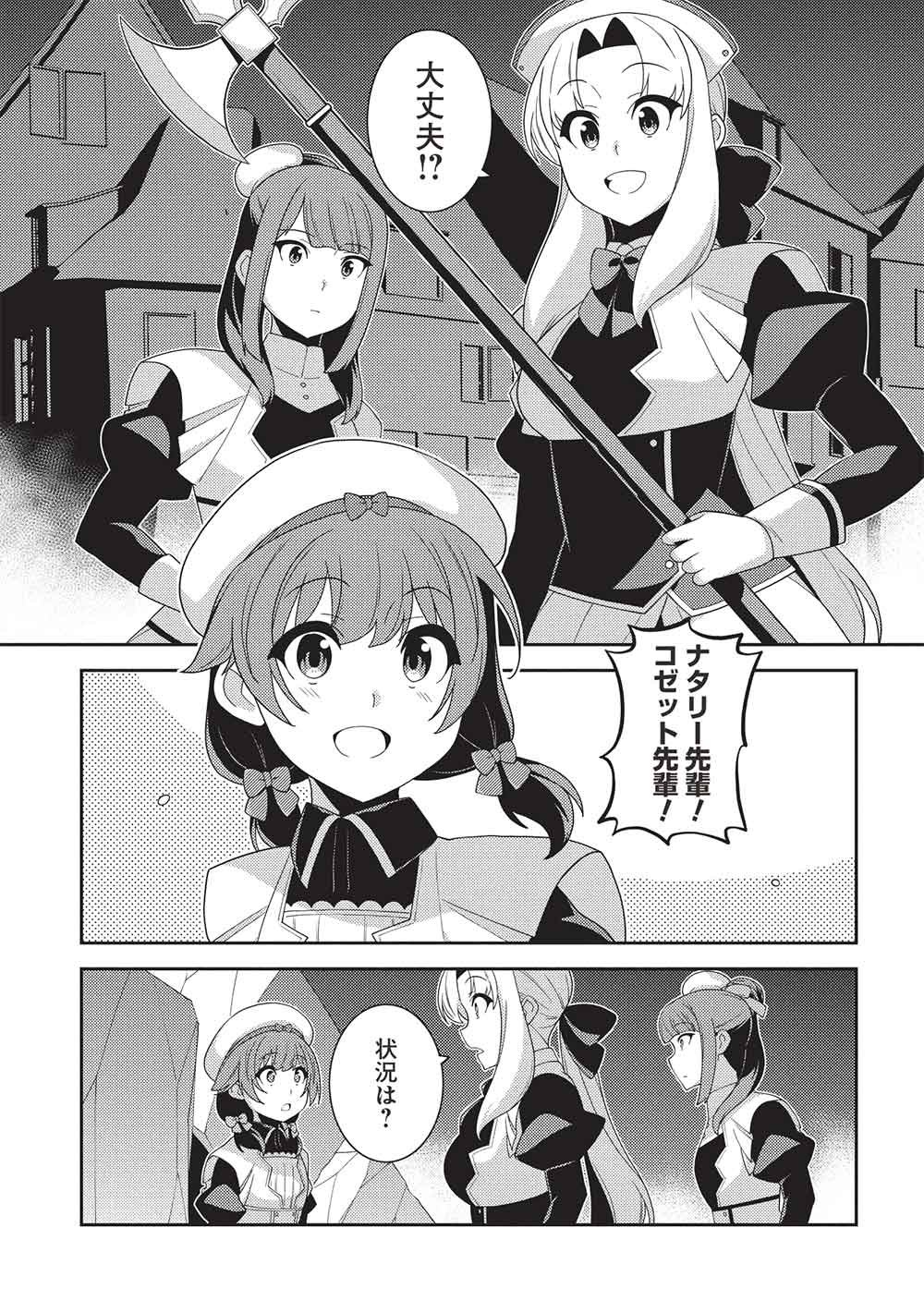 Seirei Gensouki - Konna Sekai de Deaeta Kimi ni (MINAZUKI Futago) - Chapter 66 - Page 19