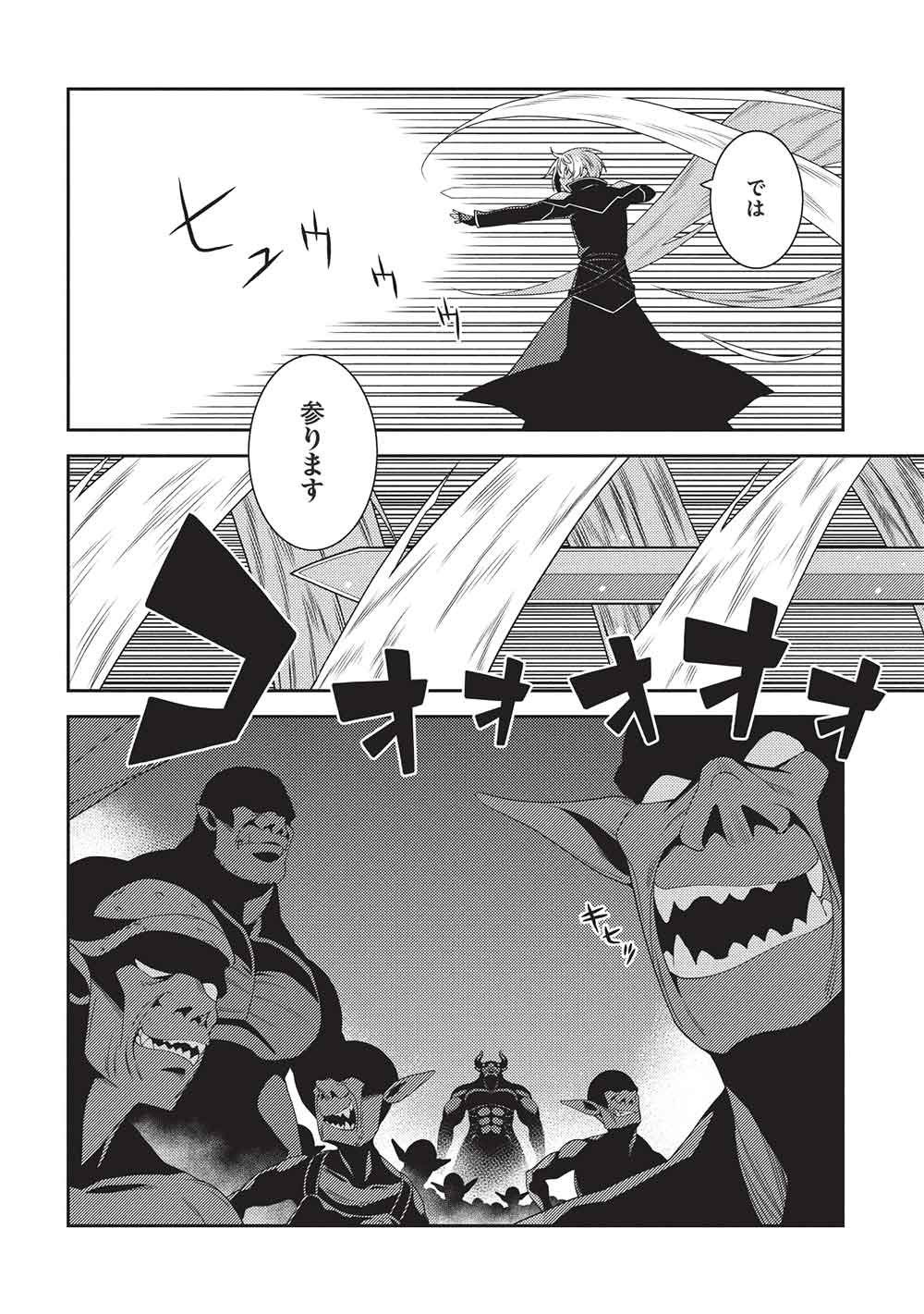 Seirei Gensouki - Konna Sekai de Deaeta Kimi ni (MINAZUKI Futago) - Chapter 66 - Page 24