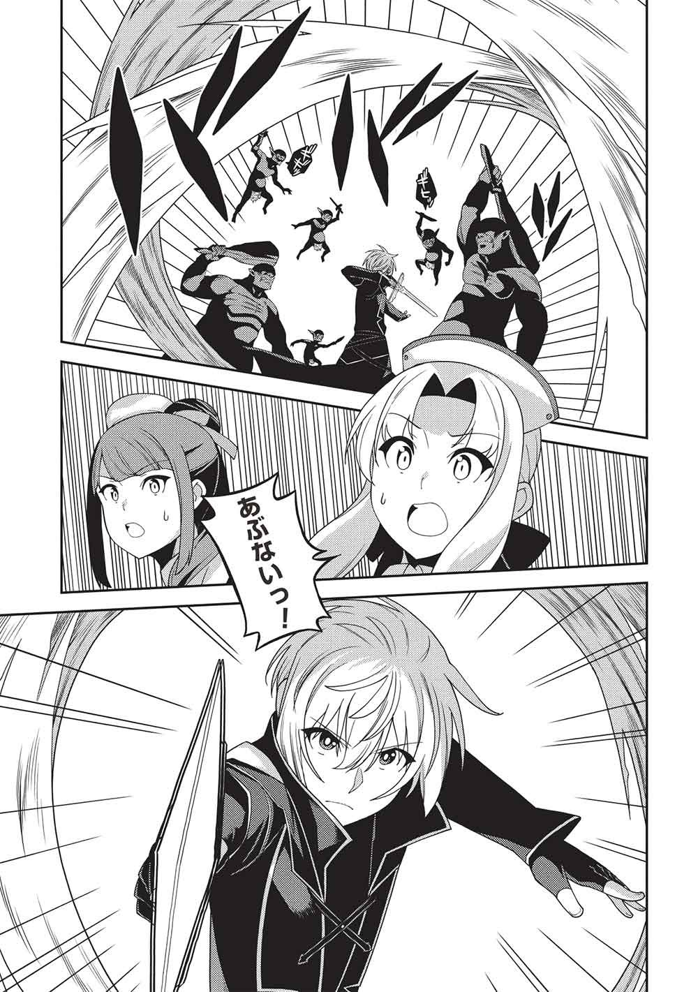 Seirei Gensouki - Konna Sekai de Deaeta Kimi ni (MINAZUKI Futago) - Chapter 66 - Page 25