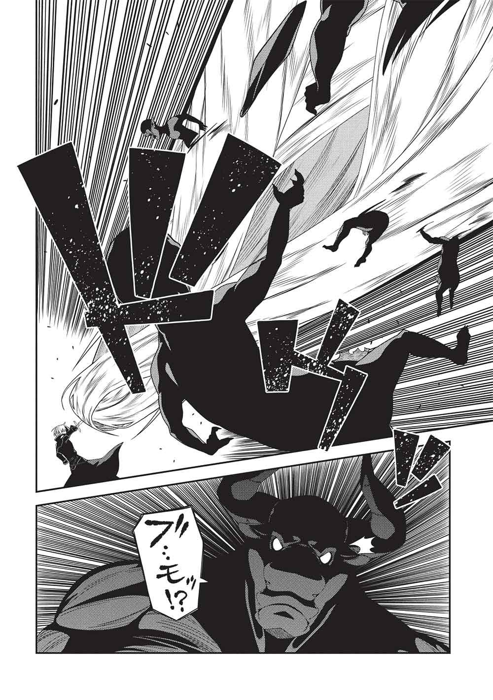 Seirei Gensouki - Konna Sekai de Deaeta Kimi ni (MINAZUKI Futago) - Chapter 66 - Page 26