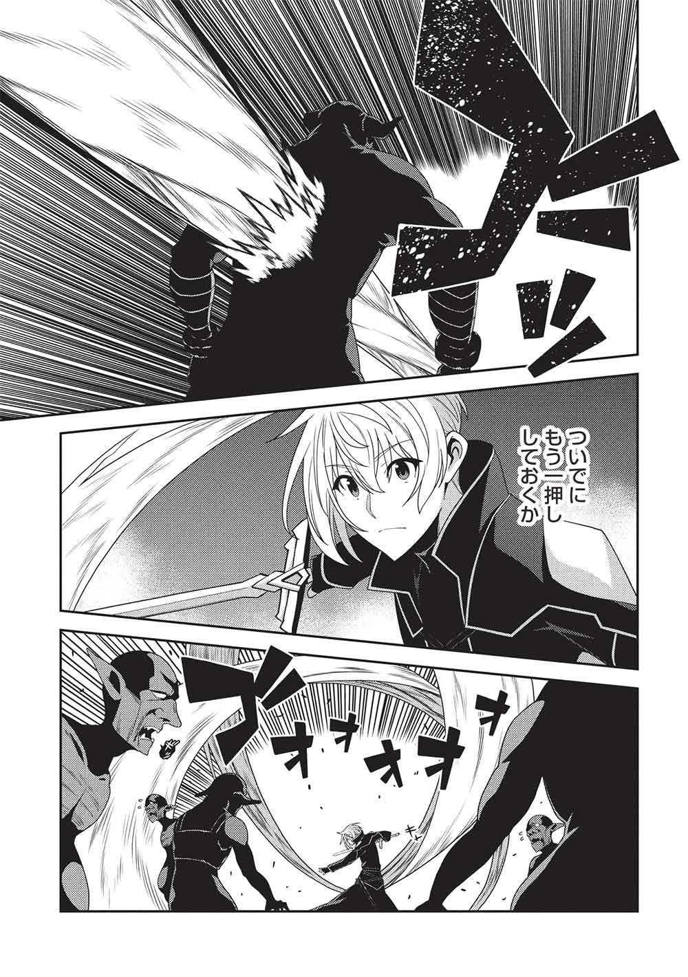 Seirei Gensouki - Konna Sekai de Deaeta Kimi ni (MINAZUKI Futago) - Chapter 66 - Page 27