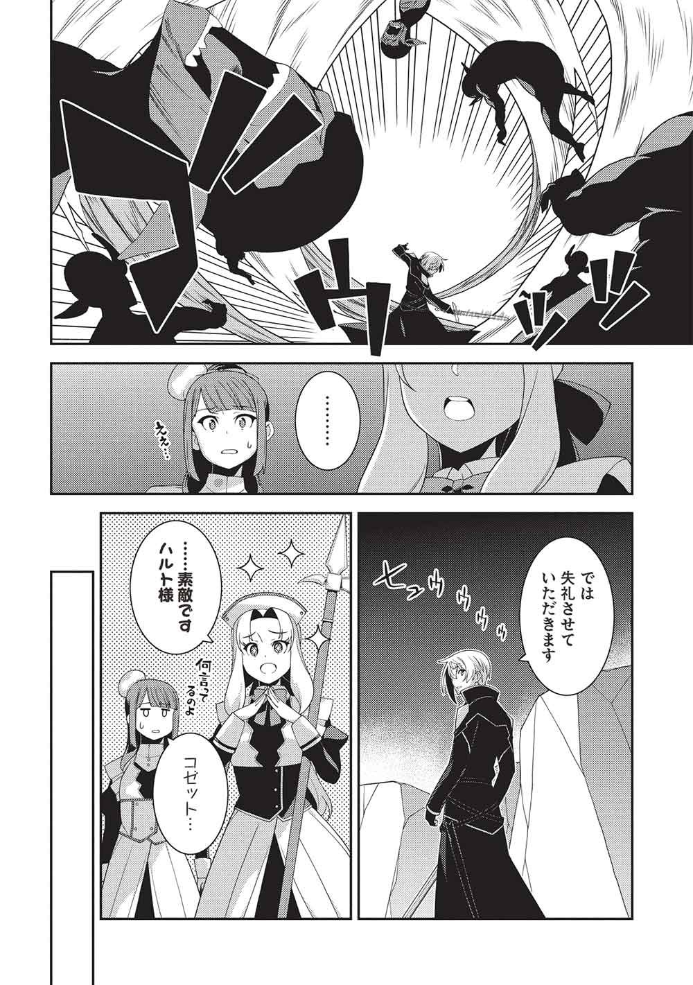 Seirei Gensouki - Konna Sekai de Deaeta Kimi ni (MINAZUKI Futago) - Chapter 66 - Page 28