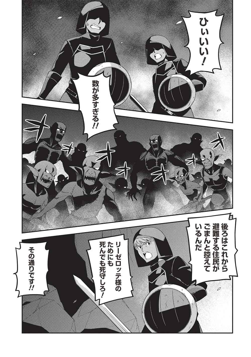 Seirei Gensouki - Konna Sekai de Deaeta Kimi ni (MINAZUKI Futago) - Chapter 66 - Page 5