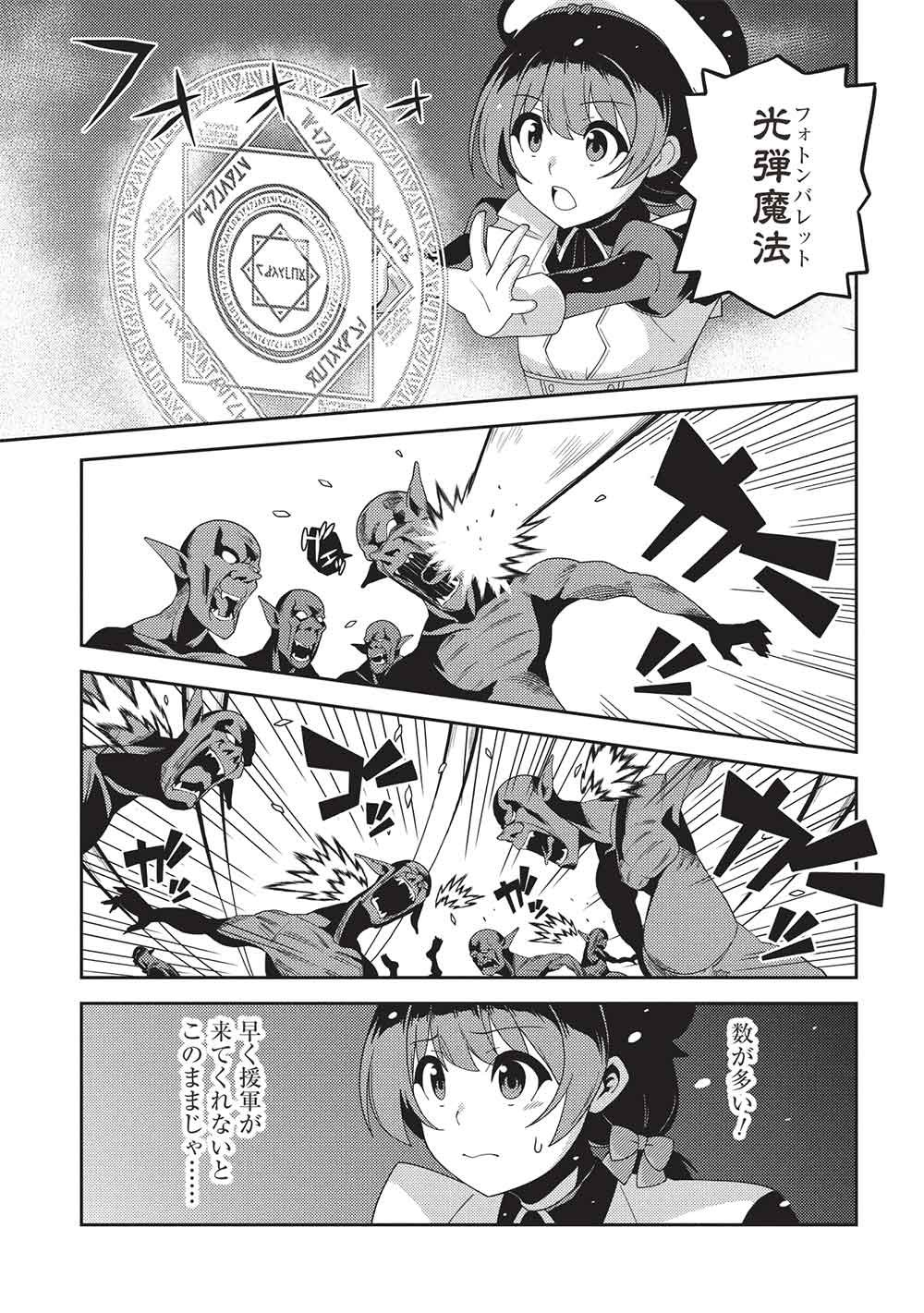 Seirei Gensouki - Konna Sekai de Deaeta Kimi ni (MINAZUKI Futago) - Chapter 66 - Page 7