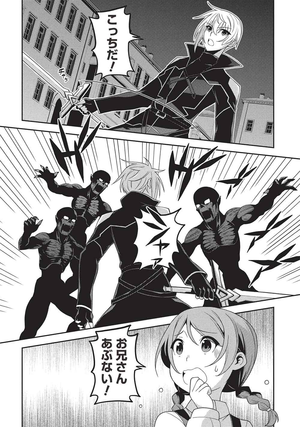 Seirei Gensouki - Konna Sekai de Deaeta Kimi ni (MINAZUKI Futago) - Chapter 67 - Page 10