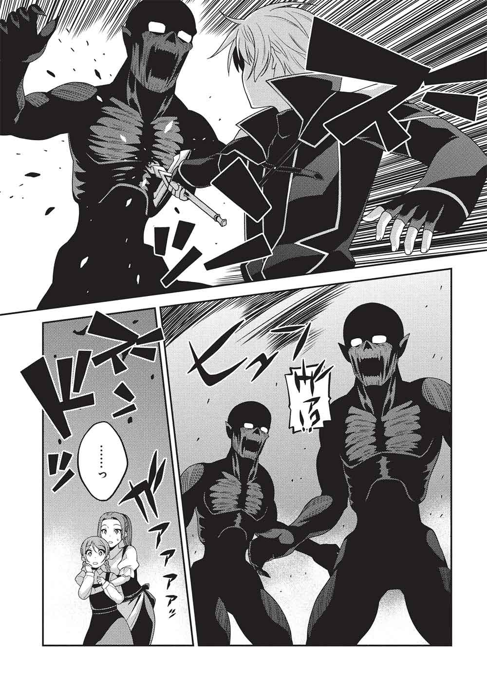 Seirei Gensouki - Konna Sekai de Deaeta Kimi ni (MINAZUKI Futago) - Chapter 67 - Page 11