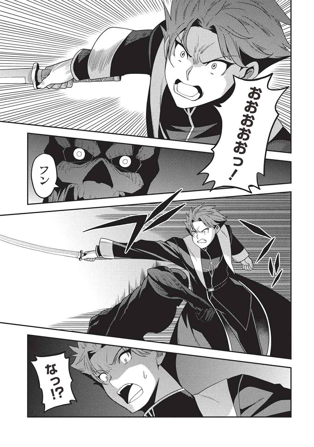 Seirei Gensouki - Konna Sekai de Deaeta Kimi ni (MINAZUKI Futago) - Chapter 67 - Page 23