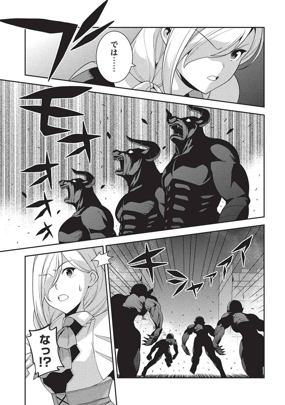 Seirei Gensouki - Konna Sekai de Deaeta Kimi ni (MINAZUKI Futago) - Chapter 67 - Page 3