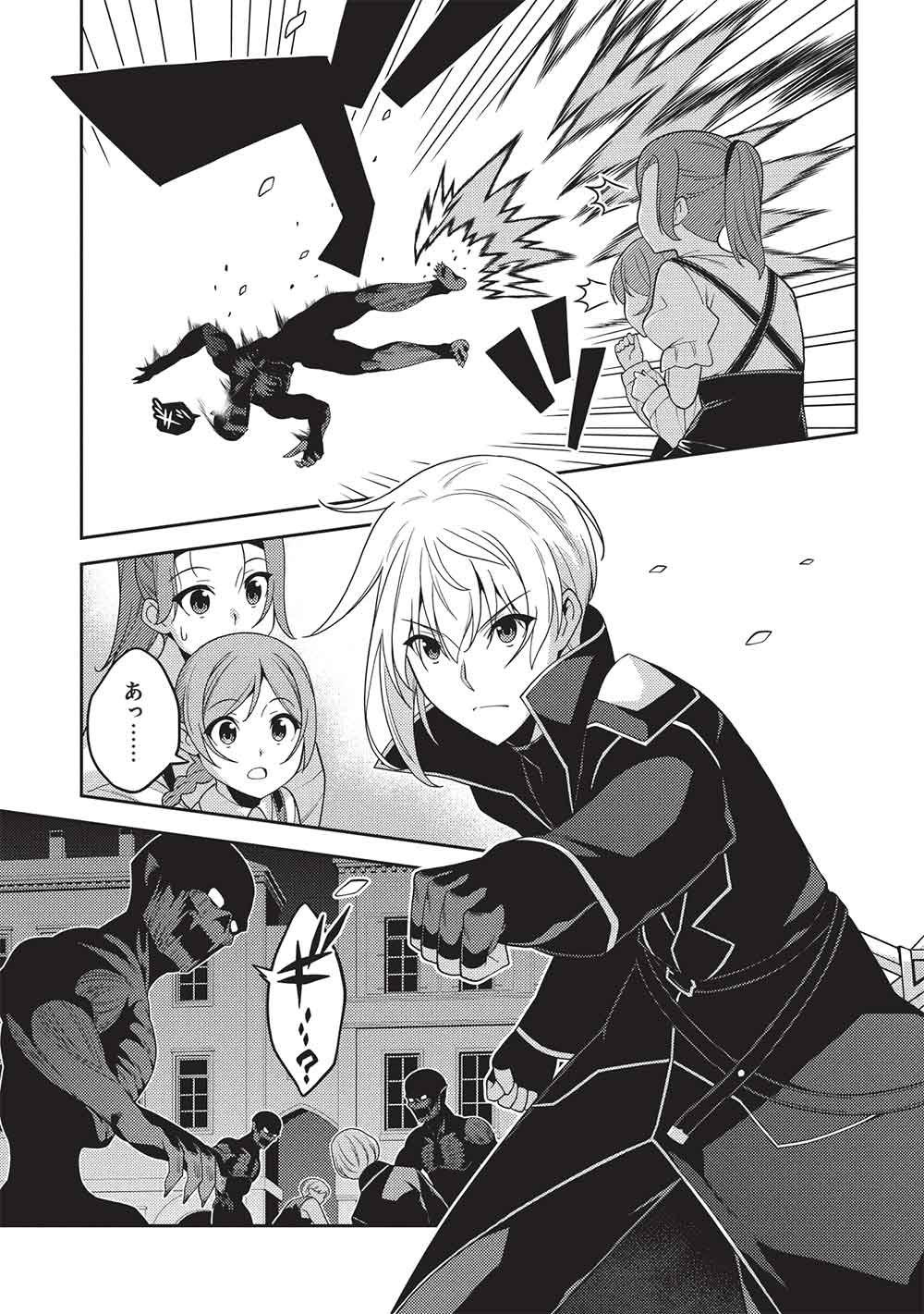 Seirei Gensouki - Konna Sekai de Deaeta Kimi ni (MINAZUKI Futago) - Chapter 67 - Page 9